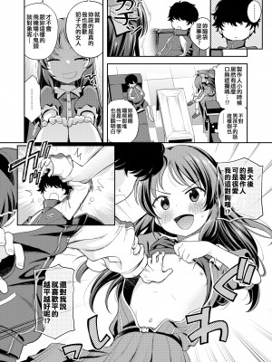 [エゾクロテン (宮野木ジジ)] わるい子ありす inPio (アイドルマスター シンデレラガールズ) [吸住没碎个人汉化] [DL版]_06