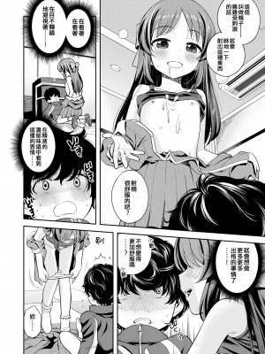 [エゾクロテン (宮野木ジジ)] わるい子ありす inPio (アイドルマスター シンデレラガールズ) [吸住没碎个人汉化] [DL版]_12