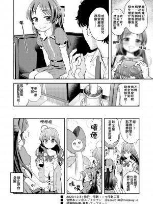 [エゾクロテン (宮野木ジジ)] わるい子ありす inPio (アイドルマスター シンデレラガールズ) [吸住没碎个人汉化] [DL版]_26