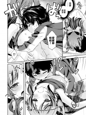 [エゾクロテン (宮野木ジジ)] わるい子ありす inPio (アイドルマスター シンデレラガールズ) [吸住没碎个人汉化] [DL版]_20