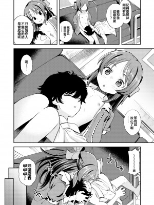 [エゾクロテン (宮野木ジジ)] わるい子ありす inPio (アイドルマスター シンデレラガールズ) [吸住没碎个人汉化] [DL版]_24