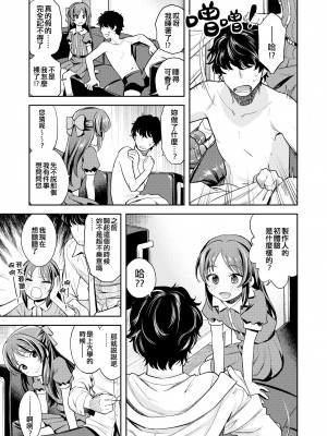 [エゾクロテン (宮野木ジジ)] わるい子ありす inPio (アイドルマスター シンデレラガールズ) [吸住没碎个人汉化] [DL版]_25