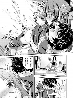 [エゾクロテン (宮野木ジジ)] わるい子ありす inPio (アイドルマスター シンデレラガールズ) [吸住没碎个人汉化] [DL版]_09