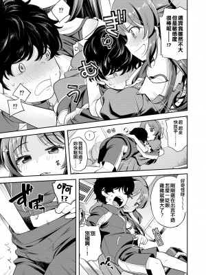 [エゾクロテン (宮野木ジジ)] わるい子ありす inPio (アイドルマスター シンデレラガールズ) [吸住没碎个人汉化] [DL版]_07