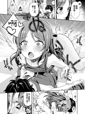 [エゾクロテン (宮野木ジジ)] わるい子ありす inPio (アイドルマスター シンデレラガールズ) [吸住没碎个人汉化] [DL版]_14
