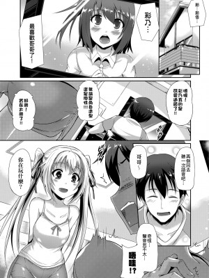 [猫伊光] 純愛メモリアル [中国翻訳] [無修正] [DL版]_107