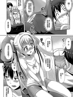 [猫伊光] 純愛メモリアル [中国翻訳] [無修正] [DL版]_112