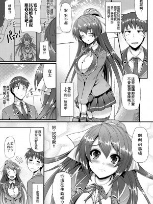 [猫伊光] 純愛メモリアル [中国翻訳] [無修正] [DL版]_015
