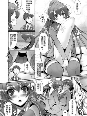 [猫伊光] 純愛メモリアル [中国翻訳] [無修正] [DL版]_018