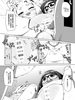 [シチテンバットウ (ミヤサカタカジ)] 私立ミヤ小パパ活クラブ [DL版][中国翻訳]_12