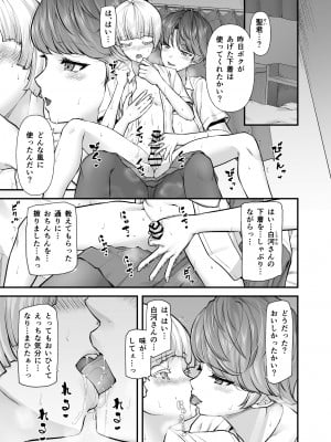 [from SCRATCH (じょにー)] 白河風凛はあまあまぷりんプリンス [DL版]_04