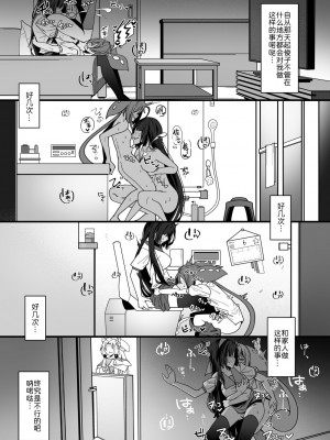 [脳みそ海綿隊] ず○だもんおねショタレロレロ本 (VOICEROID) [俊紬坊汉化] [DL版]_22