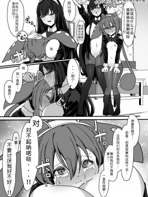 [脳みそ海綿隊] ず○だもんおねショタレロレロ本 (VOICEROID) [俊紬坊汉化] [DL版]_26