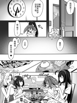 [脳みそ海綿隊] ず○だもんおねショタレロレロ本 (VOICEROID) [俊紬坊汉化] [DL版]_20