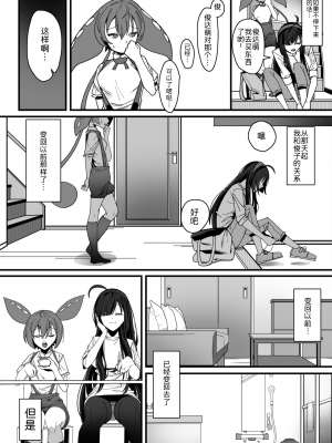 [脳みそ海綿隊] ず○だもんおねショタレロレロ本 (VOICEROID) [俊紬坊汉化] [DL版]_23