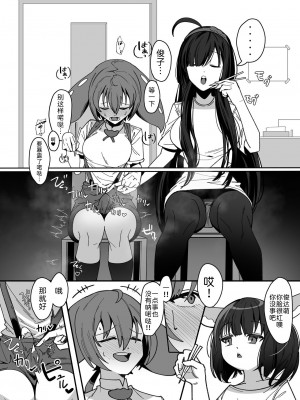 [脳みそ海綿隊] ず○だもんおねショタレロレロ本 (VOICEROID) [俊紬坊汉化] [DL版]_21