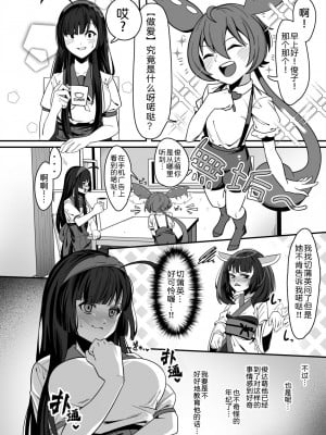 [脳みそ海綿隊] ず○だもんおねショタレロレロ本 (VOICEROID) [俊紬坊汉化] [DL版]_07