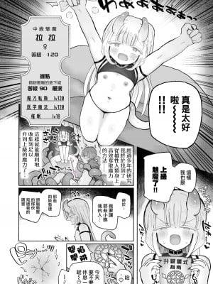 [蟻地獄 (砂場)] 知ってましたぁ？サキュバスは体が大きければ大きいほど強いってコト♪〜おねロリ同族暴力百合交尾〜  [沒有漢化]_05