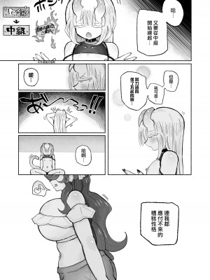 [蟻地獄 (砂場)] 知ってましたぁ？サキュバスは体が大きければ大きいほど強いってコト♪〜おねロリ同族暴力百合交尾〜  [沒有漢化]_40
