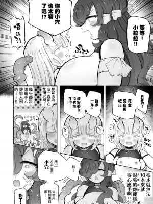[蟻地獄 (砂場)] 知ってましたぁ？サキュバスは体が大きければ大きいほど強いってコト♪〜おねロリ同族暴力百合交尾〜  [沒有漢化]_13