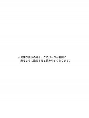 [蟻地獄 (砂場)] 知ってましたぁ？サキュバスは体が大きければ大きいほど強いってコト♪〜おねロリ同族暴力百合交尾〜  [沒有漢化]_03