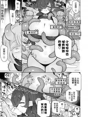 [蟻地獄 (砂場)] 知ってましたぁ？サキュバスは体が大きければ大きいほど強いってコト♪〜おねロリ同族暴力百合交尾〜  [沒有漢化]_10