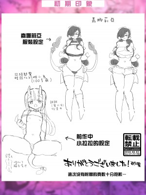 [蟻地獄 (砂場)] 知ってましたぁ？サキュバスは体が大きければ大きいほど強いってコト♪〜おねロリ同族暴力百合交尾〜  [沒有漢化]_42
