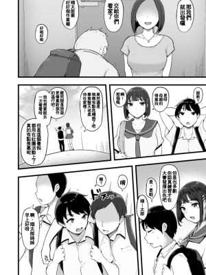 [瓜子たけ] 本能には勝てなかった 3 (G-エッヂ Vol.041) [中国翻訳]_04