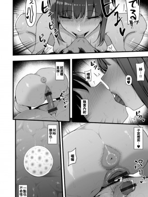 [瓜子たけ] 本能には勝てなかった 3 (G-エッヂ Vol.041) [中国翻訳]_14