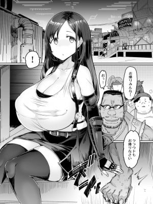 (C103) [ふらんそわ (EBA)] 性獣class1st (ファイナルファンタジーVII)_03