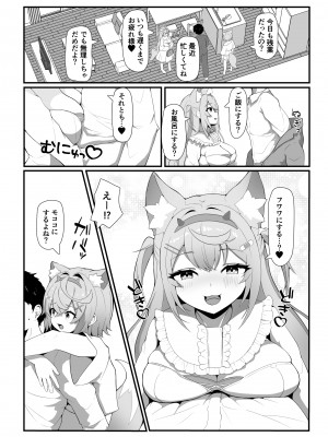 [OTN公国 (狐太郎OTN)] FWMCいちゃらぶSEX (フワワ・アビスガード、モココ・アビスガード) [DL版]_04