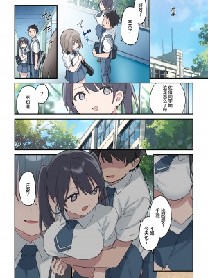 [富士やま] 君が思うよりもっと[阿巧个人汉化]_32