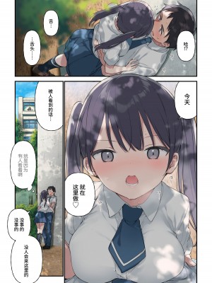 [富士やま] 君が思うよりもっと[阿巧个人汉化]_07