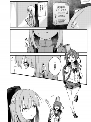[Lumo] BOCCHI THE FUCK [中国翻訳]_02
