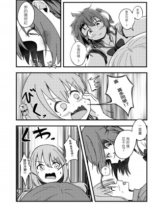 [Lumo] BOCCHI THE FUCK [中国翻訳]_08
