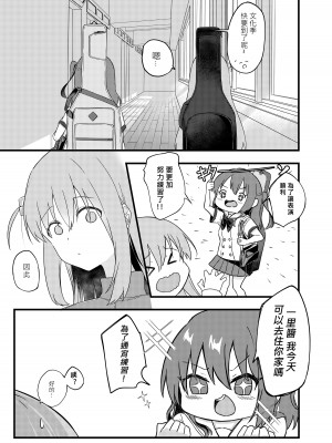 [Lumo] BOCCHI THE FUCK [中国翻訳]_03