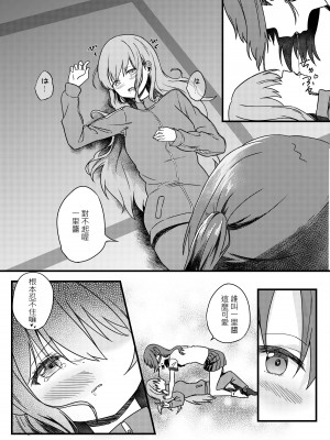 [Lumo] BOCCHI THE FUCK [中国翻訳]_10