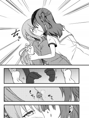 [Lumo] BOCCHI THE FUCK [中国翻訳]_09