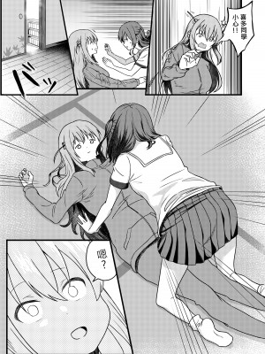 [Lumo] BOCCHI THE FUCK [中国翻訳]_07