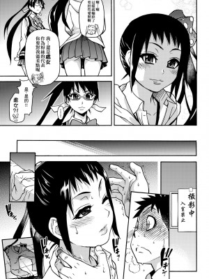 [師走の翁] ピスはめ！上 [中国翻訳] [無修正] [DL版]_153