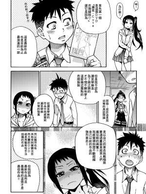 [師走の翁] ピスはめ！上 [中国翻訳] [無修正] [DL版]_150