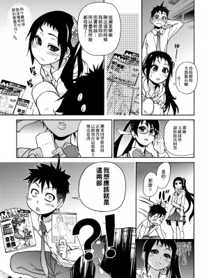 [師走の翁] ピスはめ！上 [中国翻訳] [無修正] [DL版]_149