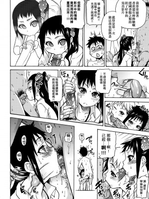 [師走の翁] ピスはめ！上 [中国翻訳] [無修正] [DL版]_168