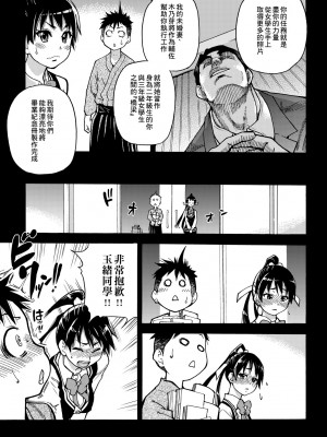 [師走の翁] ピスはめ！上 [中国翻訳] [無修正] [DL版]_033