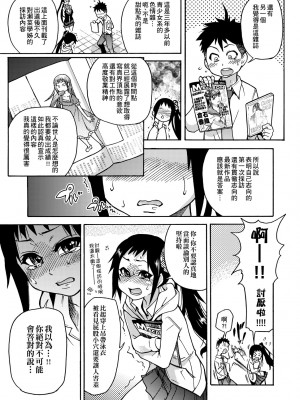 [師走の翁] ピスはめ！上 [中国翻訳] [無修正] [DL版]_151