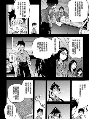 [師走の翁] ピスはめ！上 [中国翻訳] [無修正] [DL版]_032