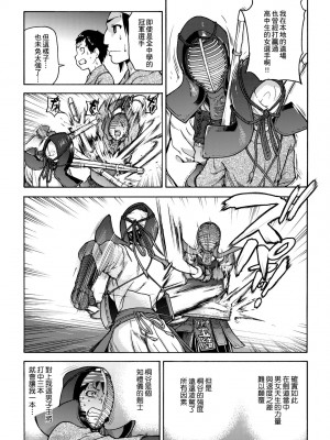 [師走の翁] ピスはめ！上 [中国翻訳] [無修正] [DL版]_116
