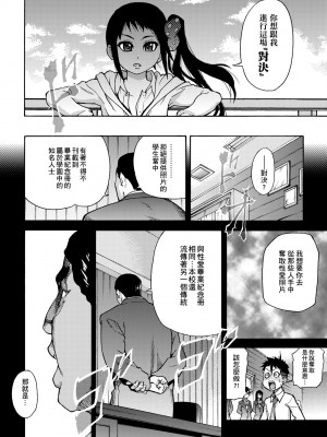 [師走の翁] ピスはめ！上 [中国翻訳] [無修正] [DL版]_142