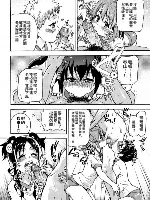 [師走の翁] ピスはめ！上 [中国翻訳] [無修正] [DL版]_236