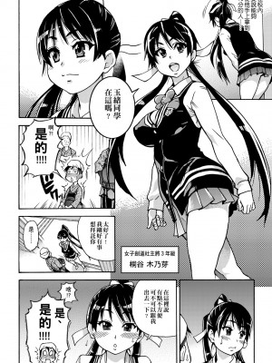 [師走の翁] ピスはめ！上 [中国翻訳] [無修正] [DL版]_014